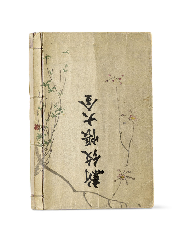 Image:
                        Lot 424